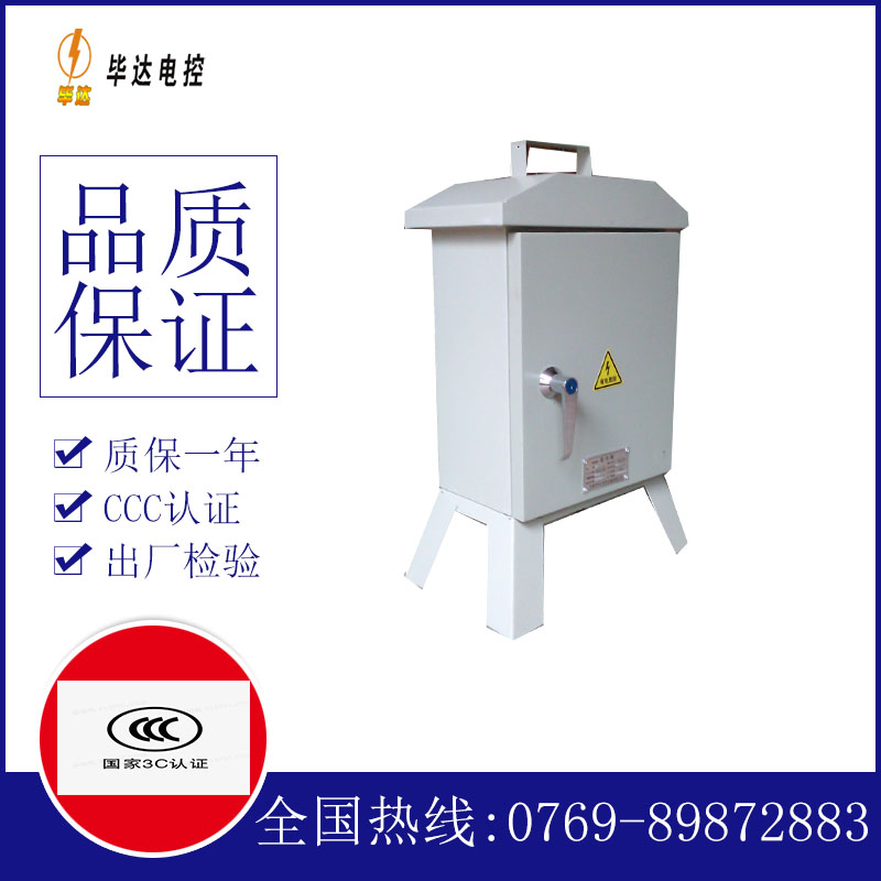 和平镇临时配电箱